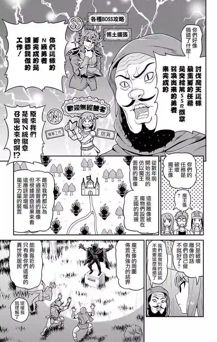 异世界摄影队第01话