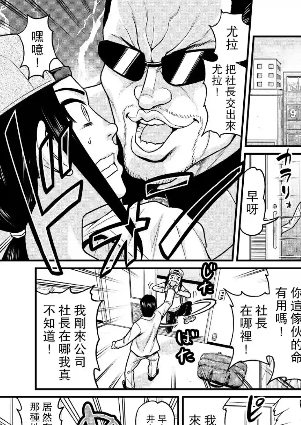 异世界摄影队第02话