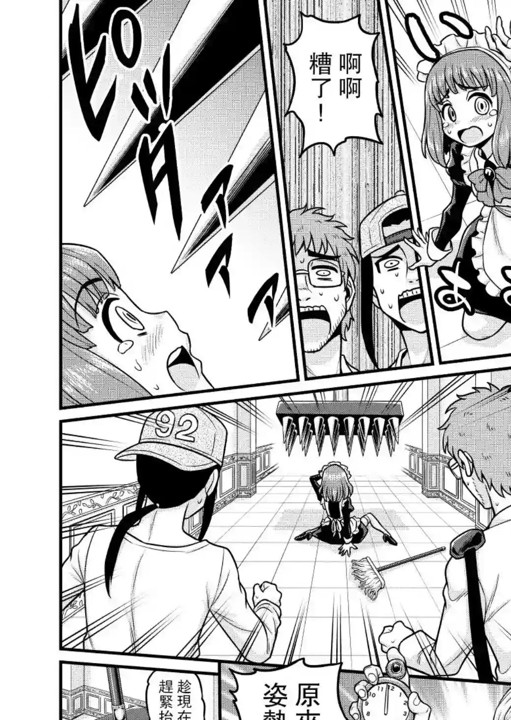 异世界摄影队第02话