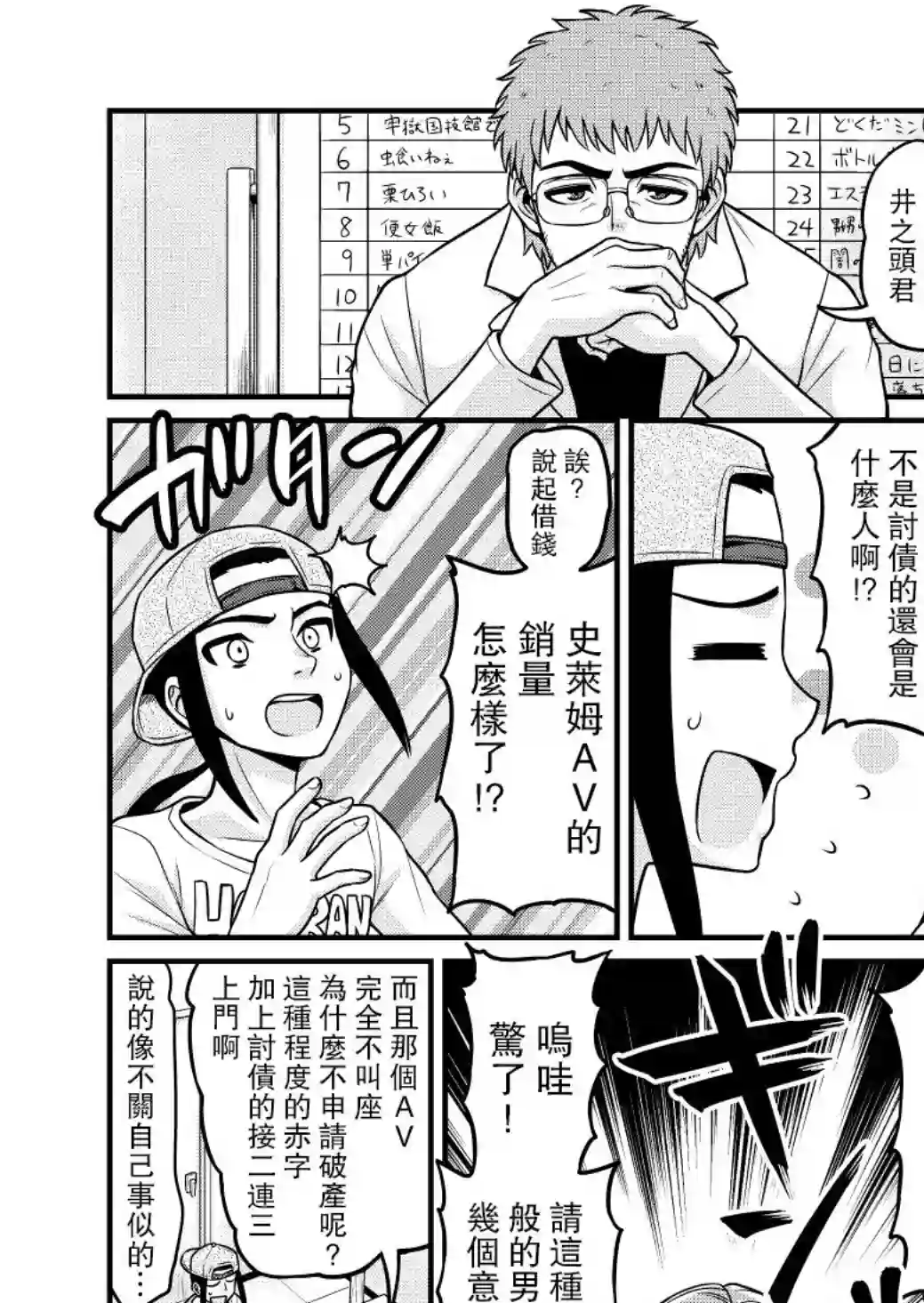 异世界摄影队第02话