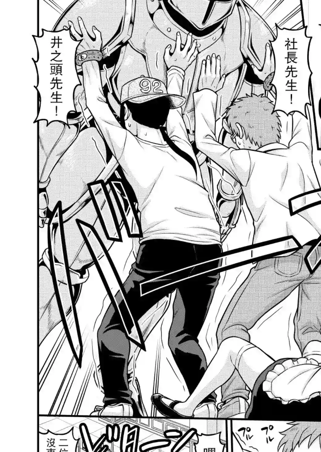 异世界摄影队第02话