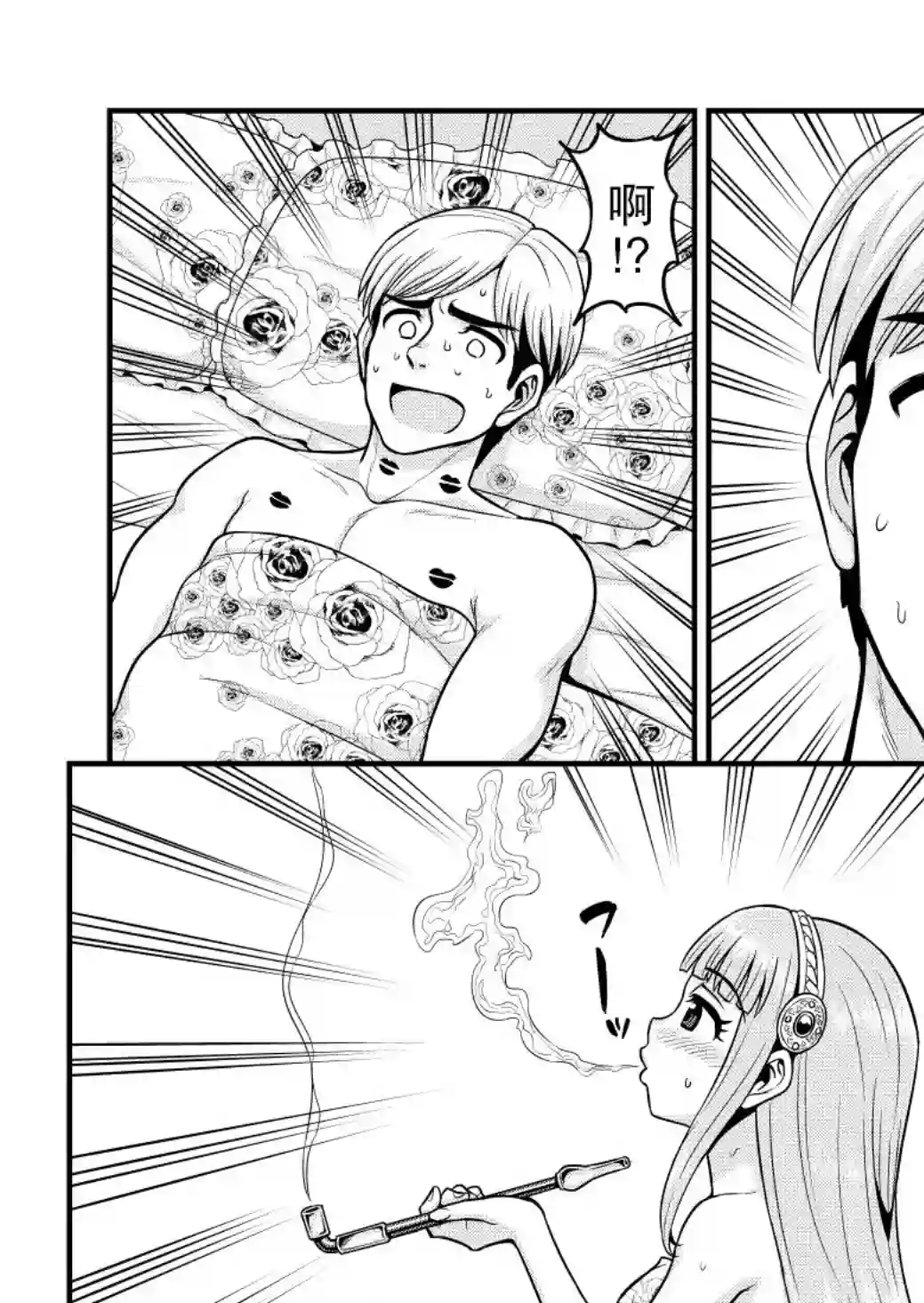 异世界摄影队第02话