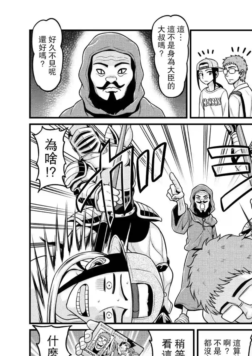 异世界摄影队第02话