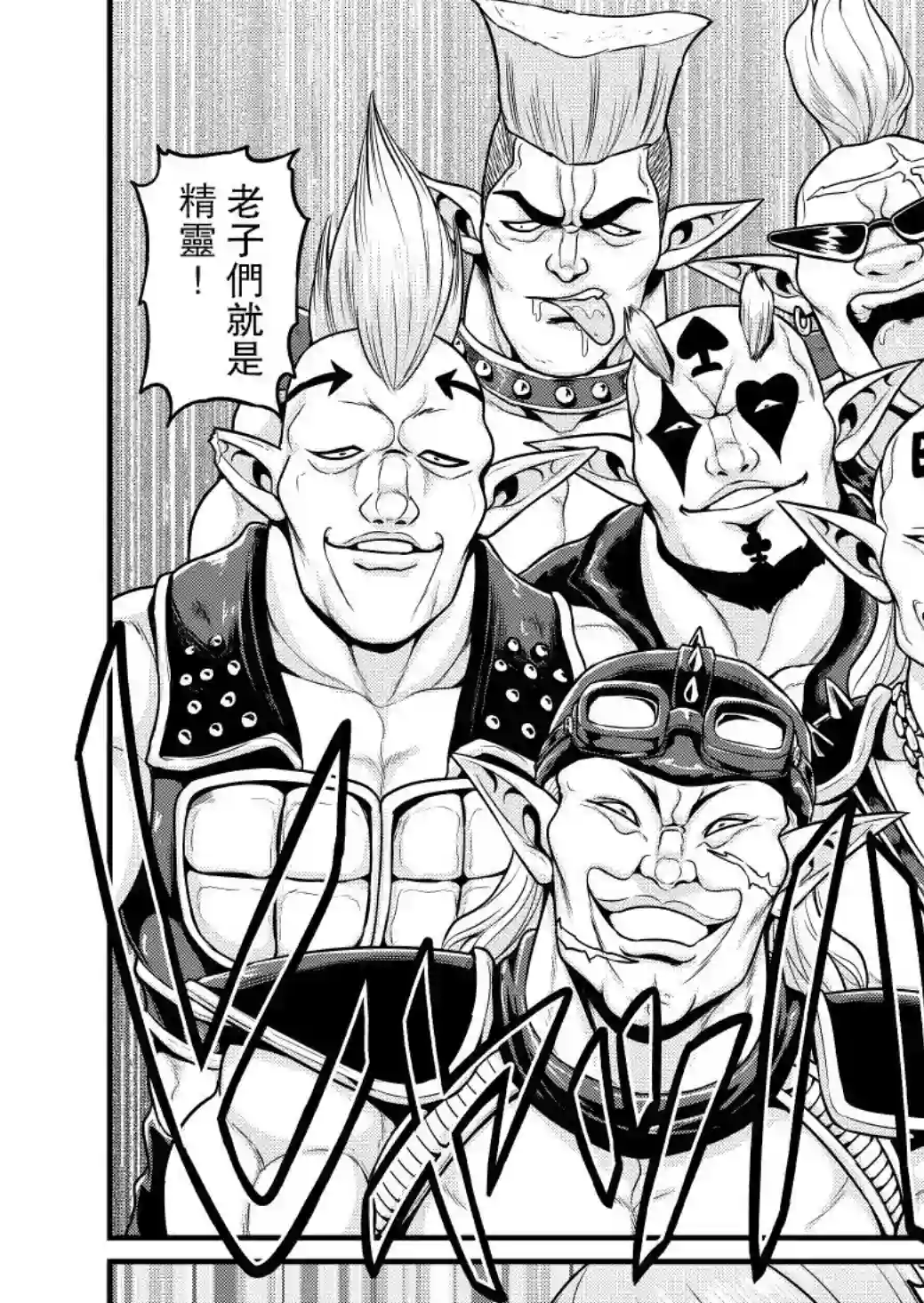 异世界摄影队第03话