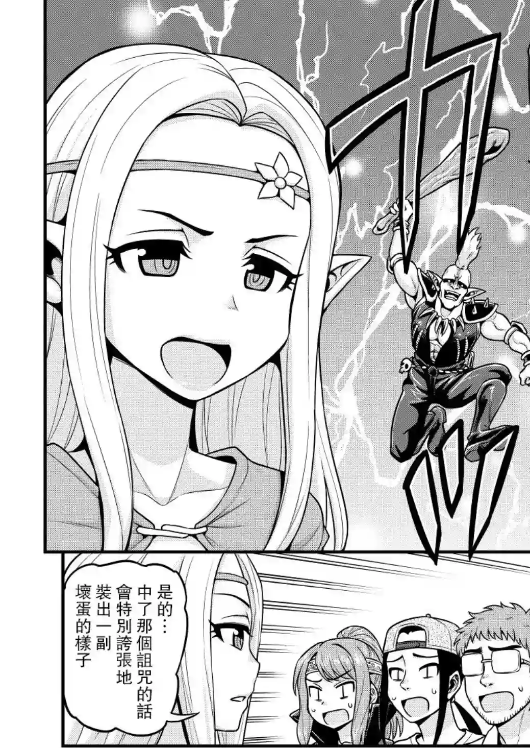 异世界摄影队第03话