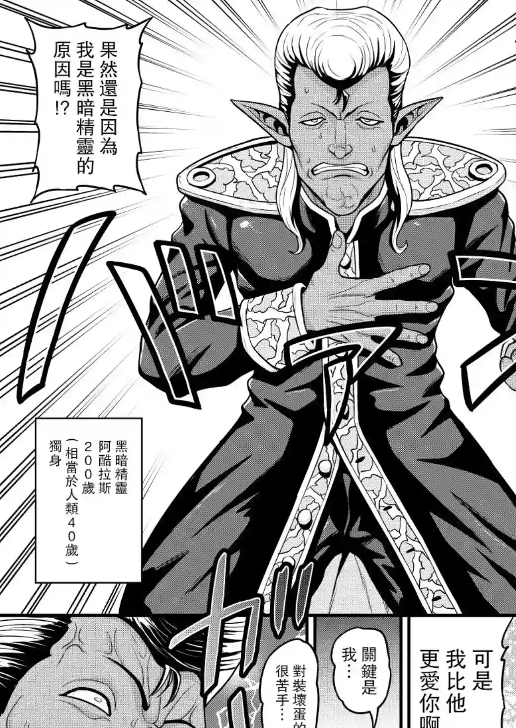 异世界摄影队第03话