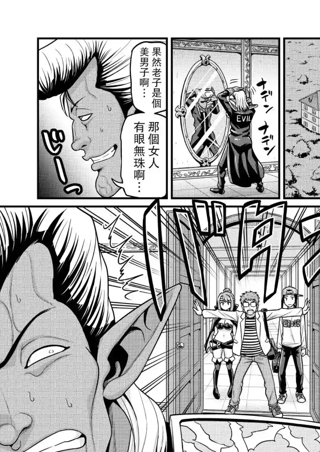 异世界摄影队第03话