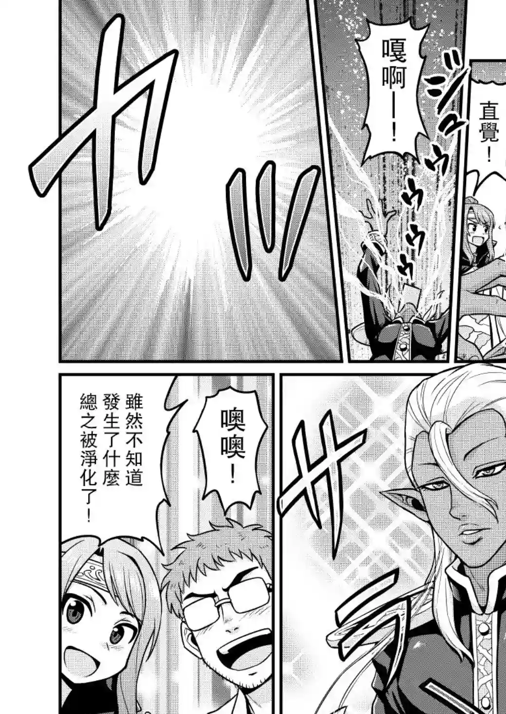 异世界摄影队第03话