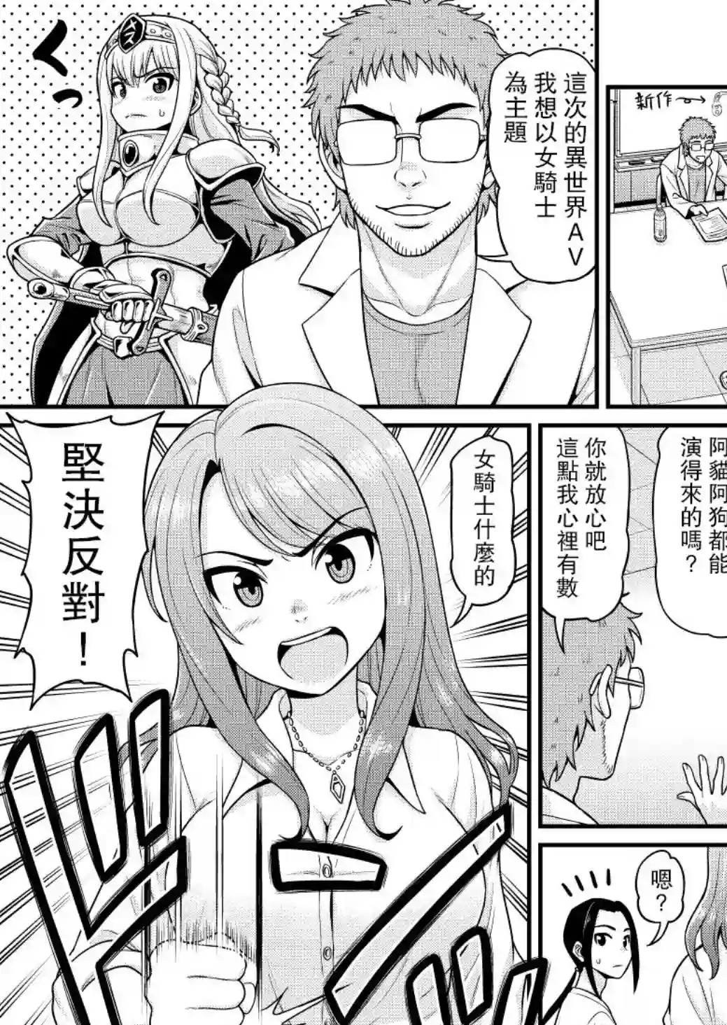 异世界摄影队第04话