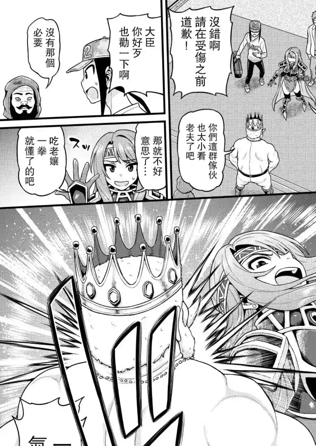 异世界摄影队第04话