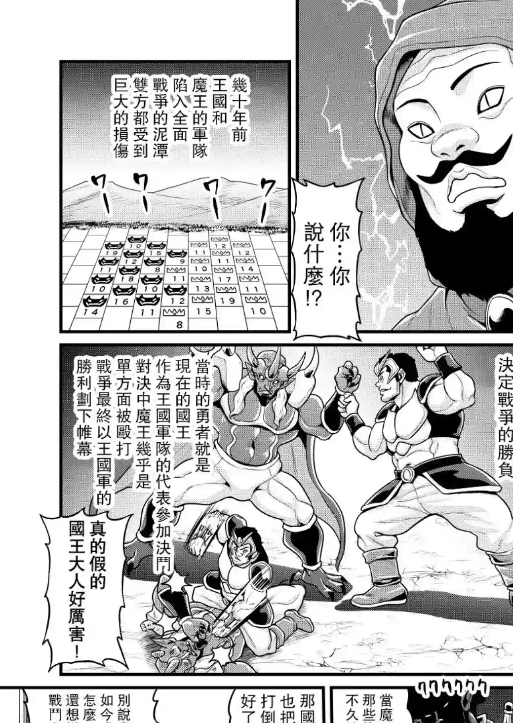 异世界摄影队第04话