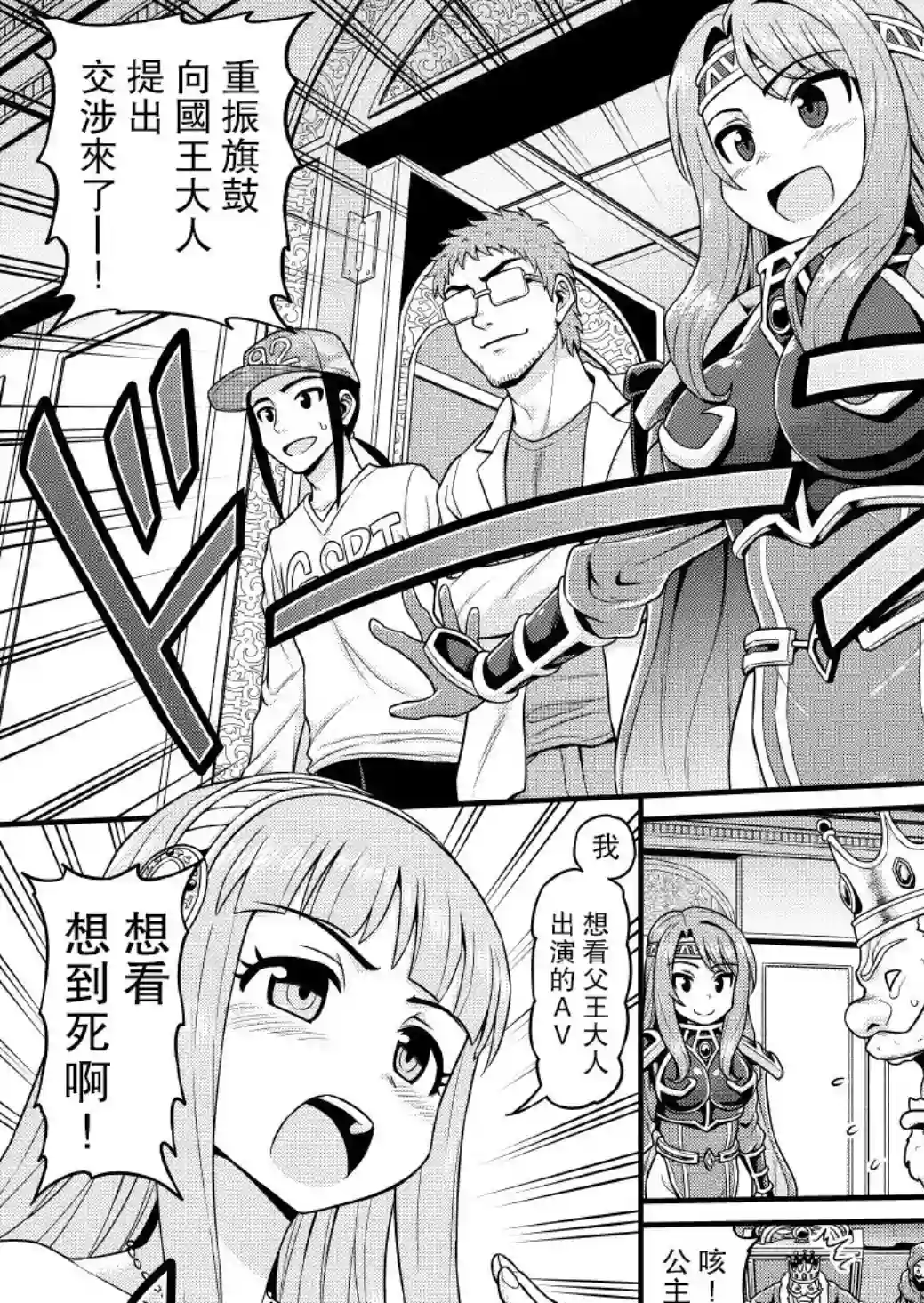 异世界摄影队第04话