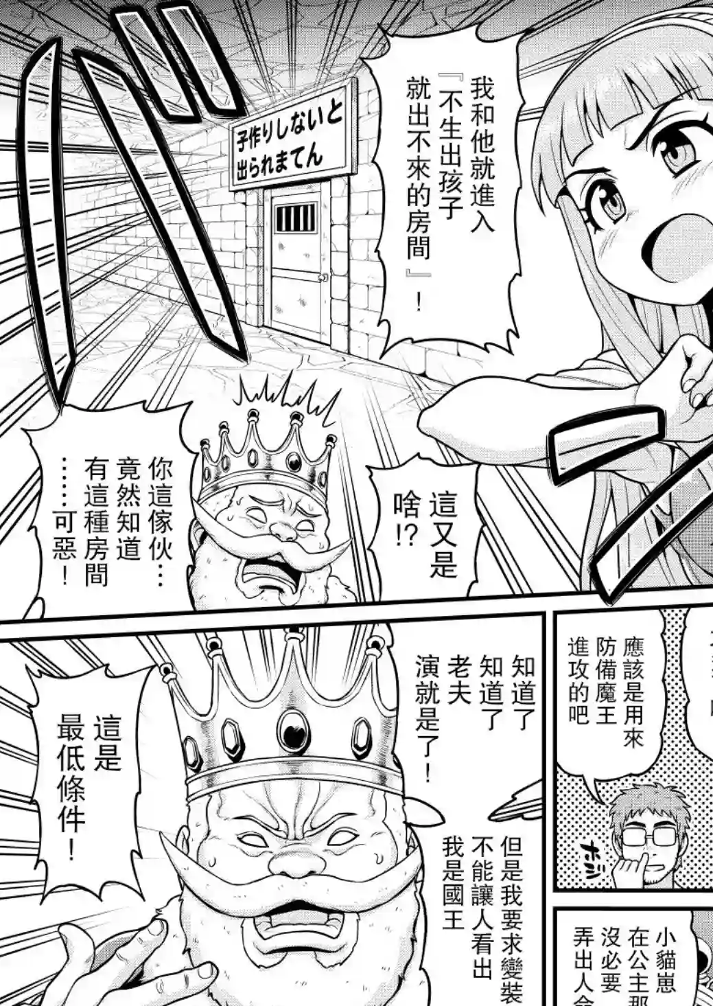 异世界摄影队第04话