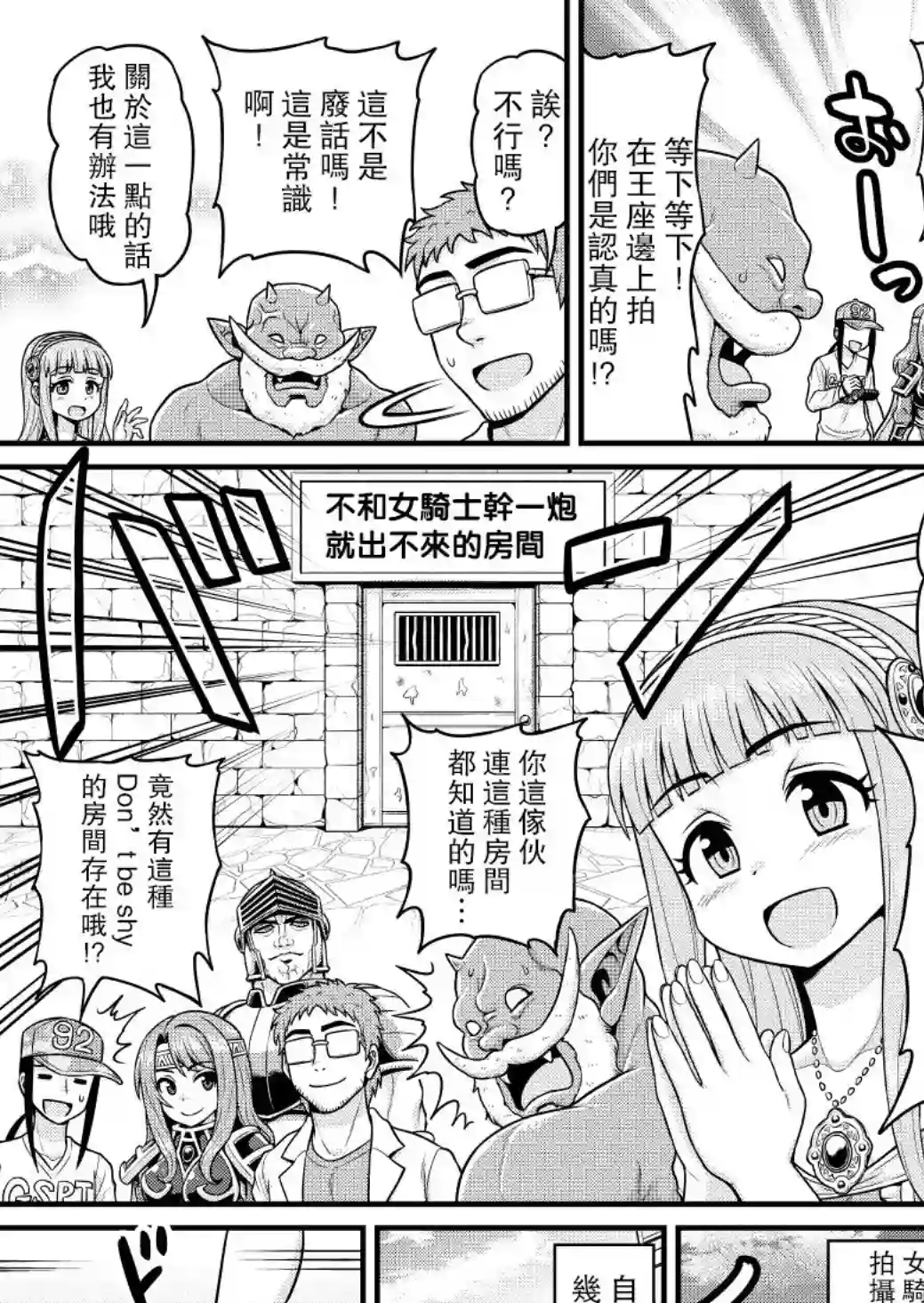 异世界摄影队第04话