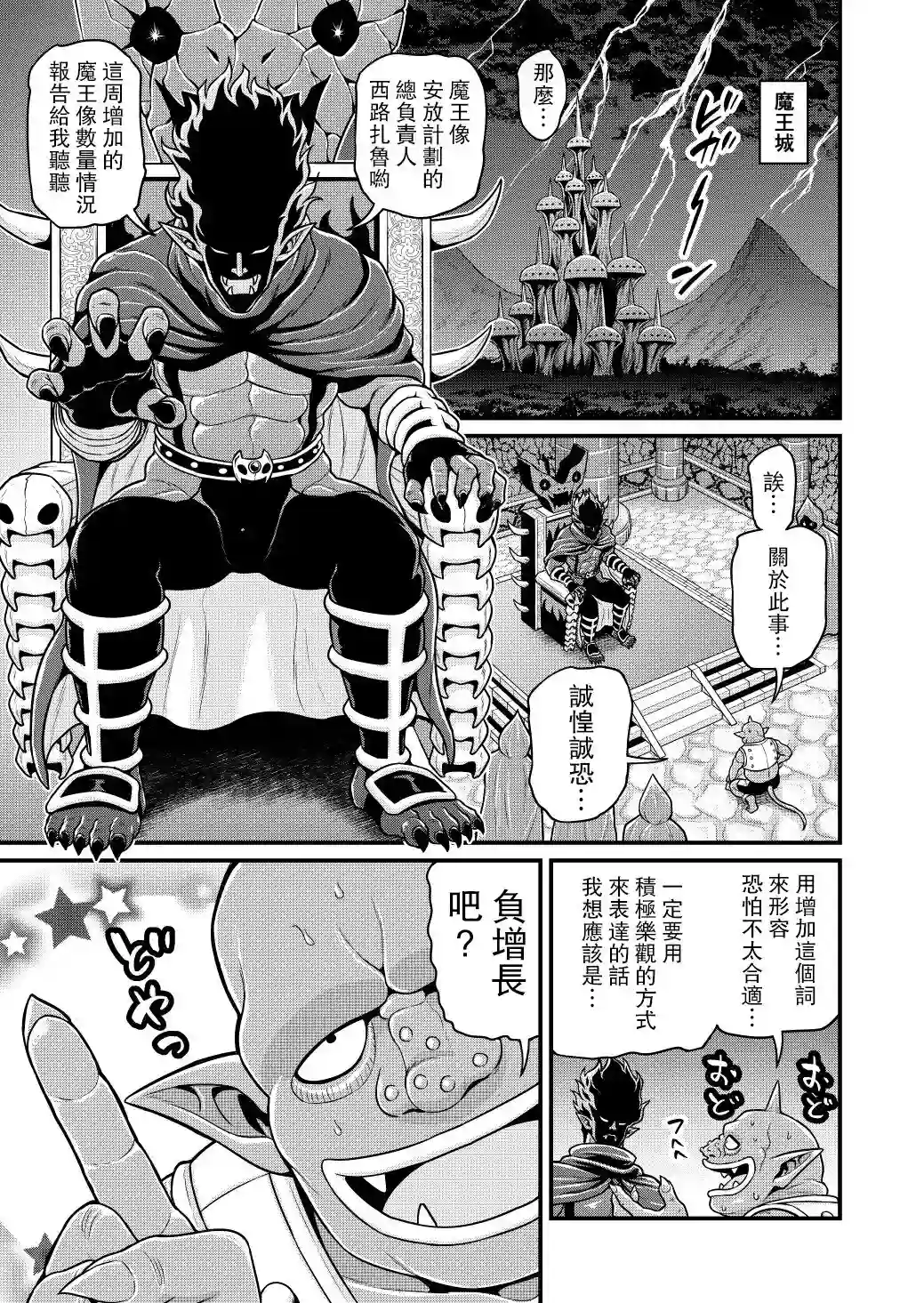 异世界摄影队第05话