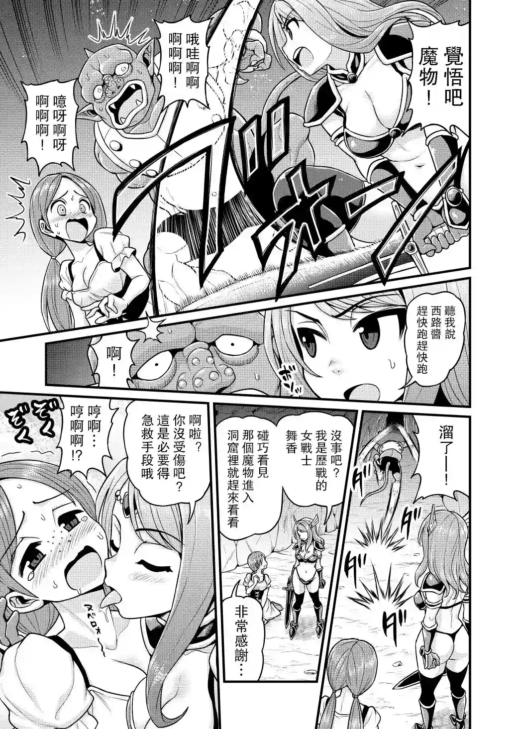 异世界摄影队第05话
