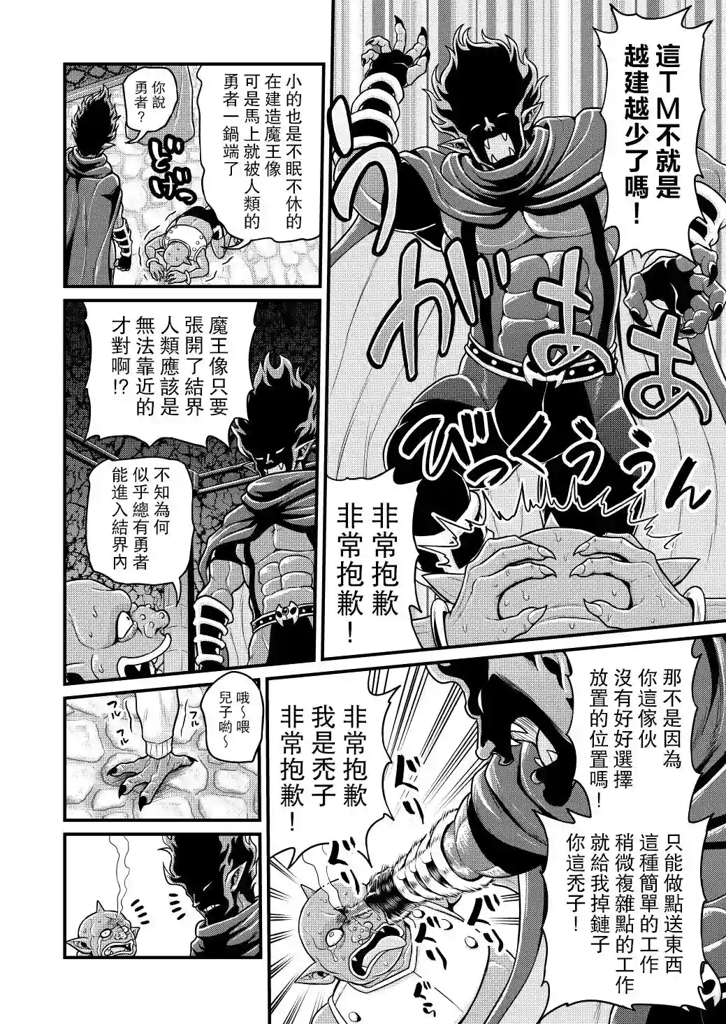 异世界摄影队第05话