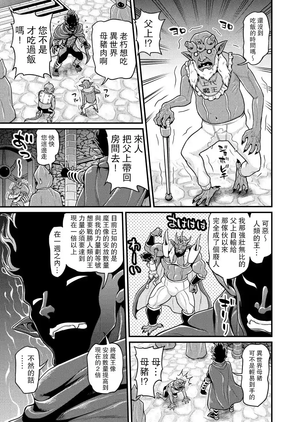 异世界摄影队第05话