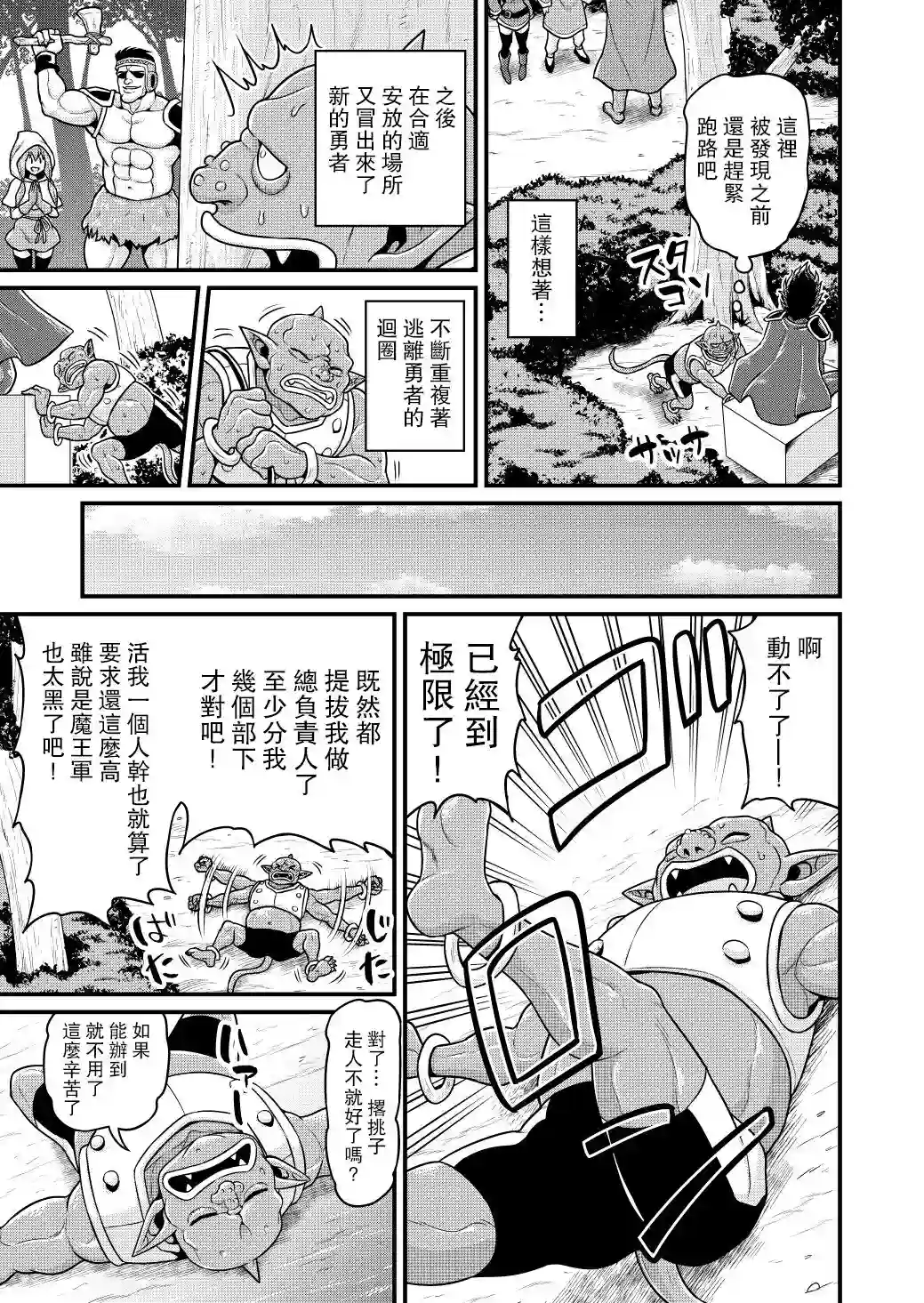 异世界摄影队第05话
