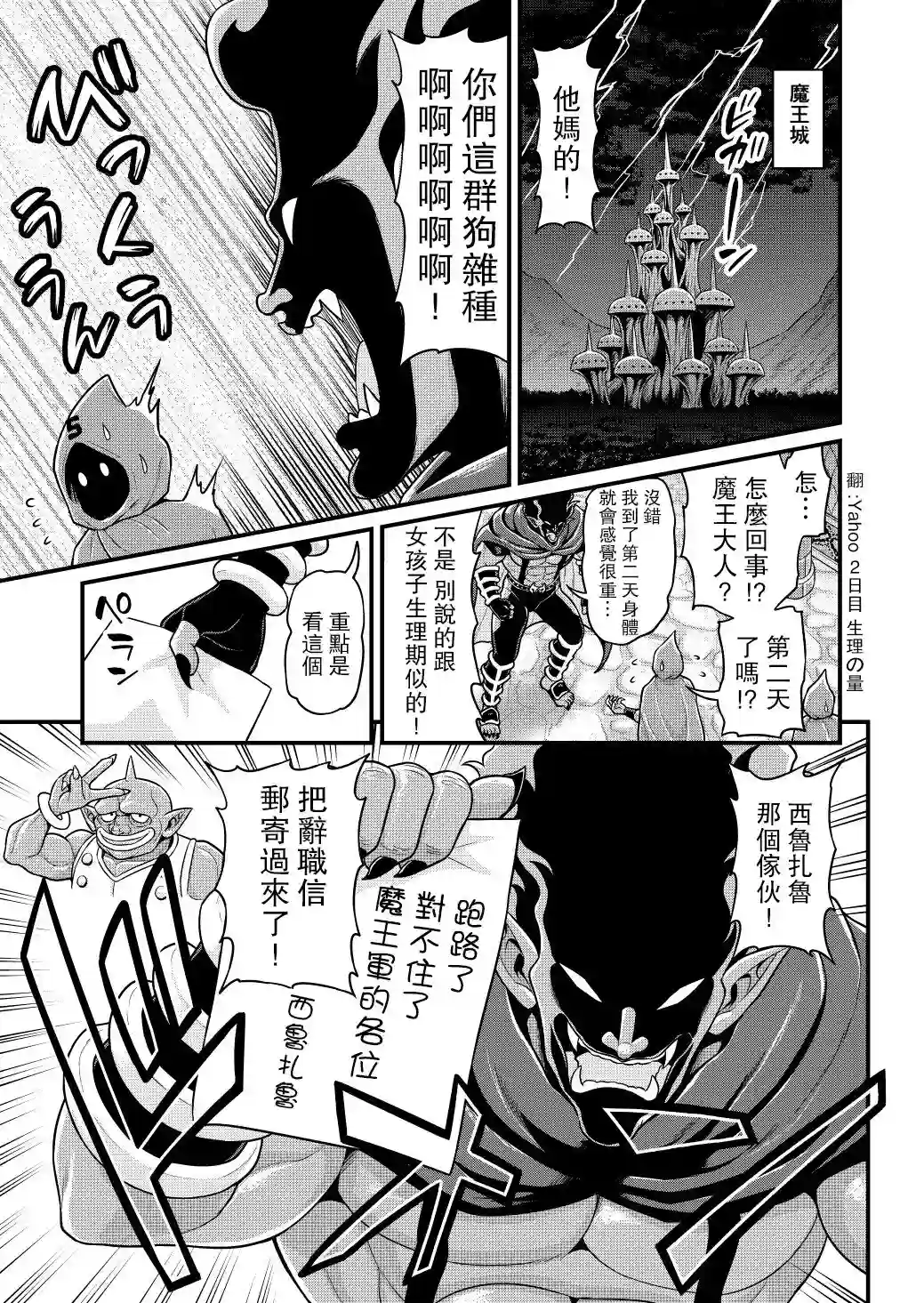 异世界摄影队第06话