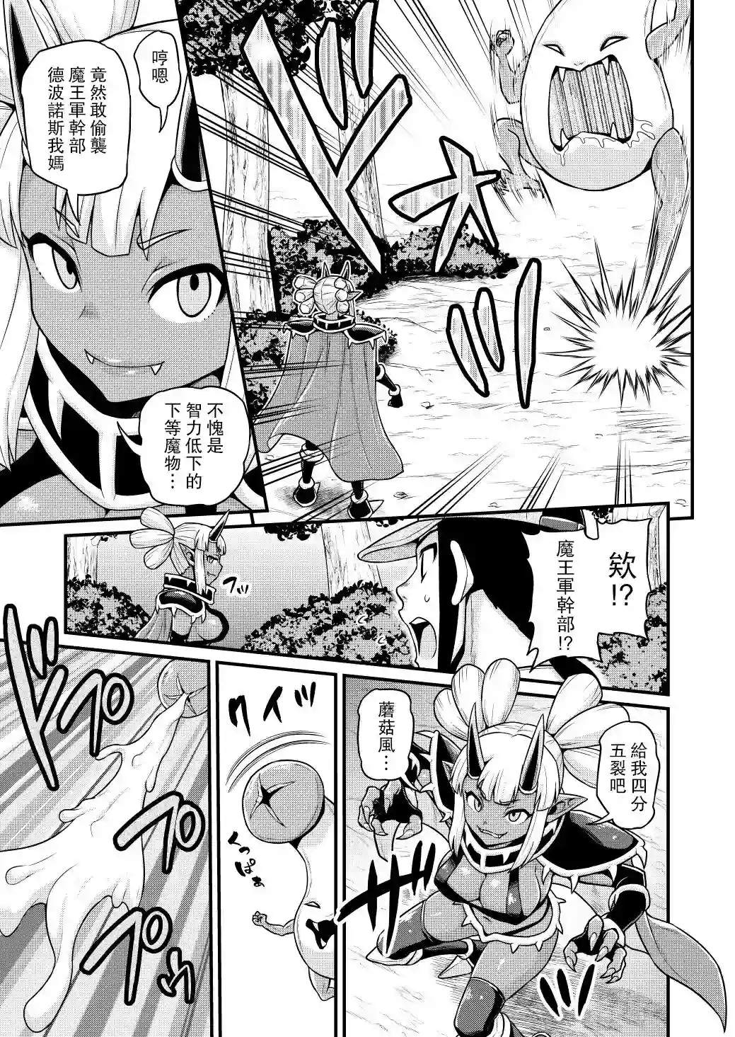 异世界摄影队第06话