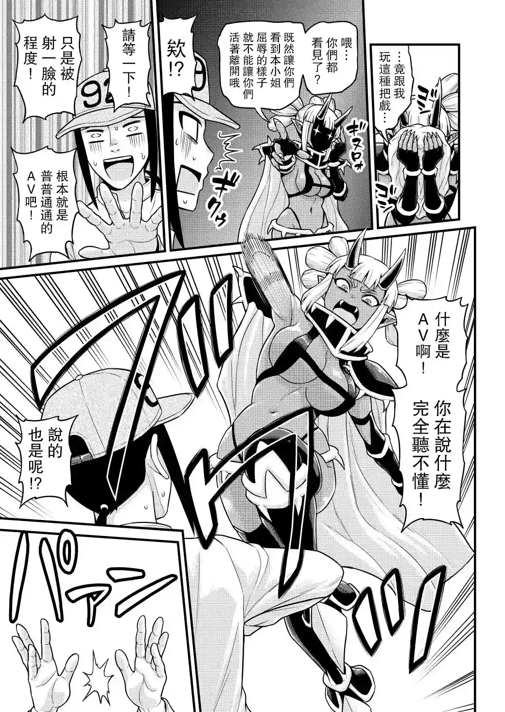 异世界摄影队第06话