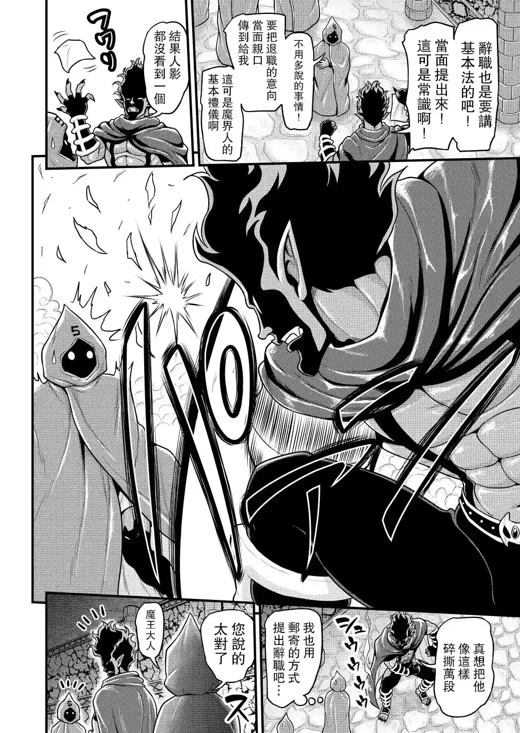 异世界摄影队第06话