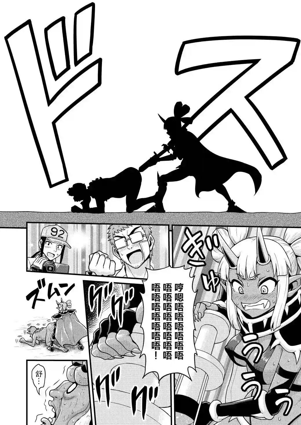 异世界摄影队第06话