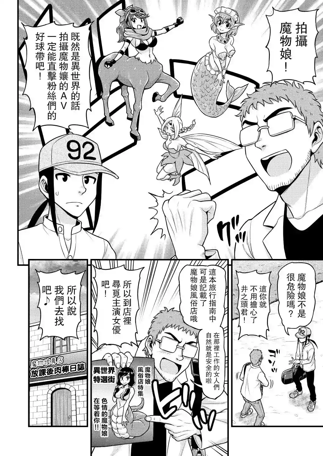 异世界摄影队第06话