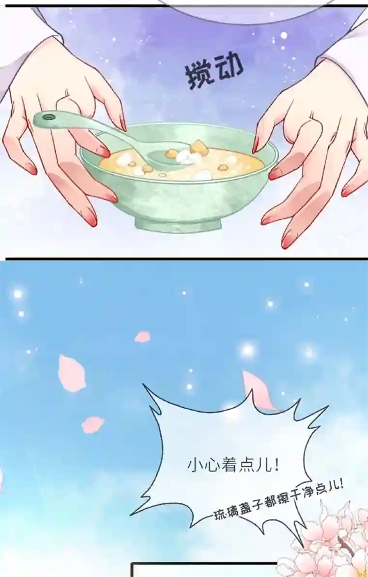 将军，本妃不承宠第2话 将军私密