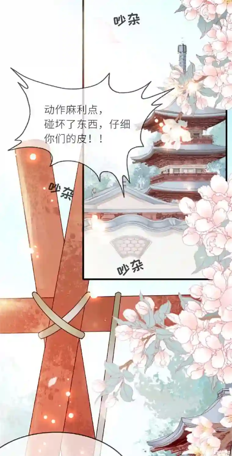 将军，本妃不承宠第2话 将军私密