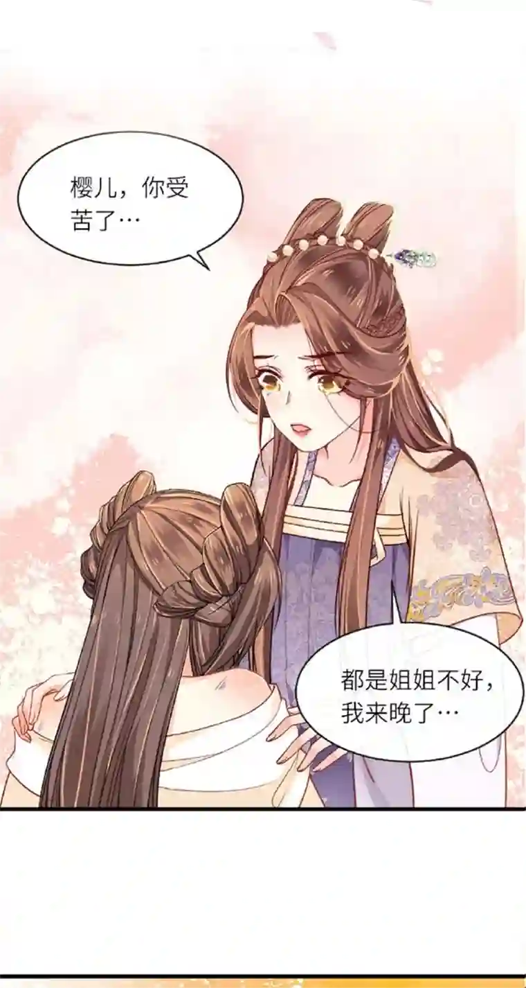 将军，本妃不承宠第2话 将军私密