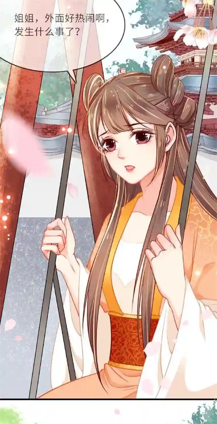 将军，本妃不承宠第2话 将军私密