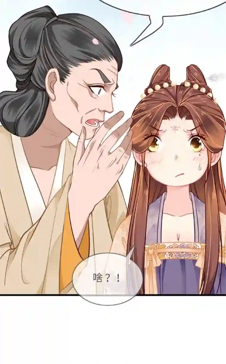 将军，本妃不承宠第2话 将军私密