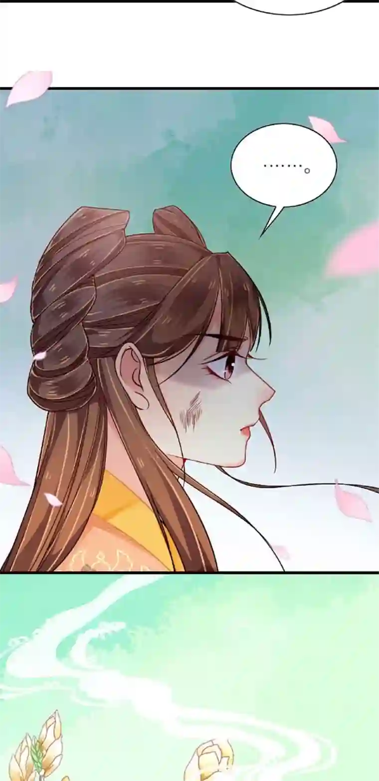 将军，本妃不承宠第2话 将军私密