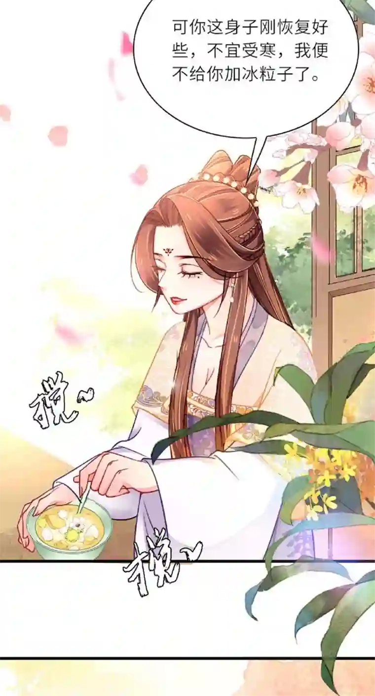 将军，本妃不承宠第2话 将军私密