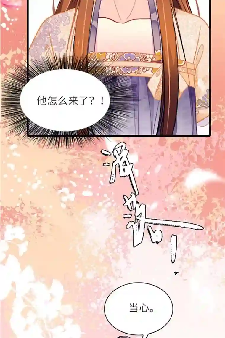 将军，本妃不承宠第2话 将军私密