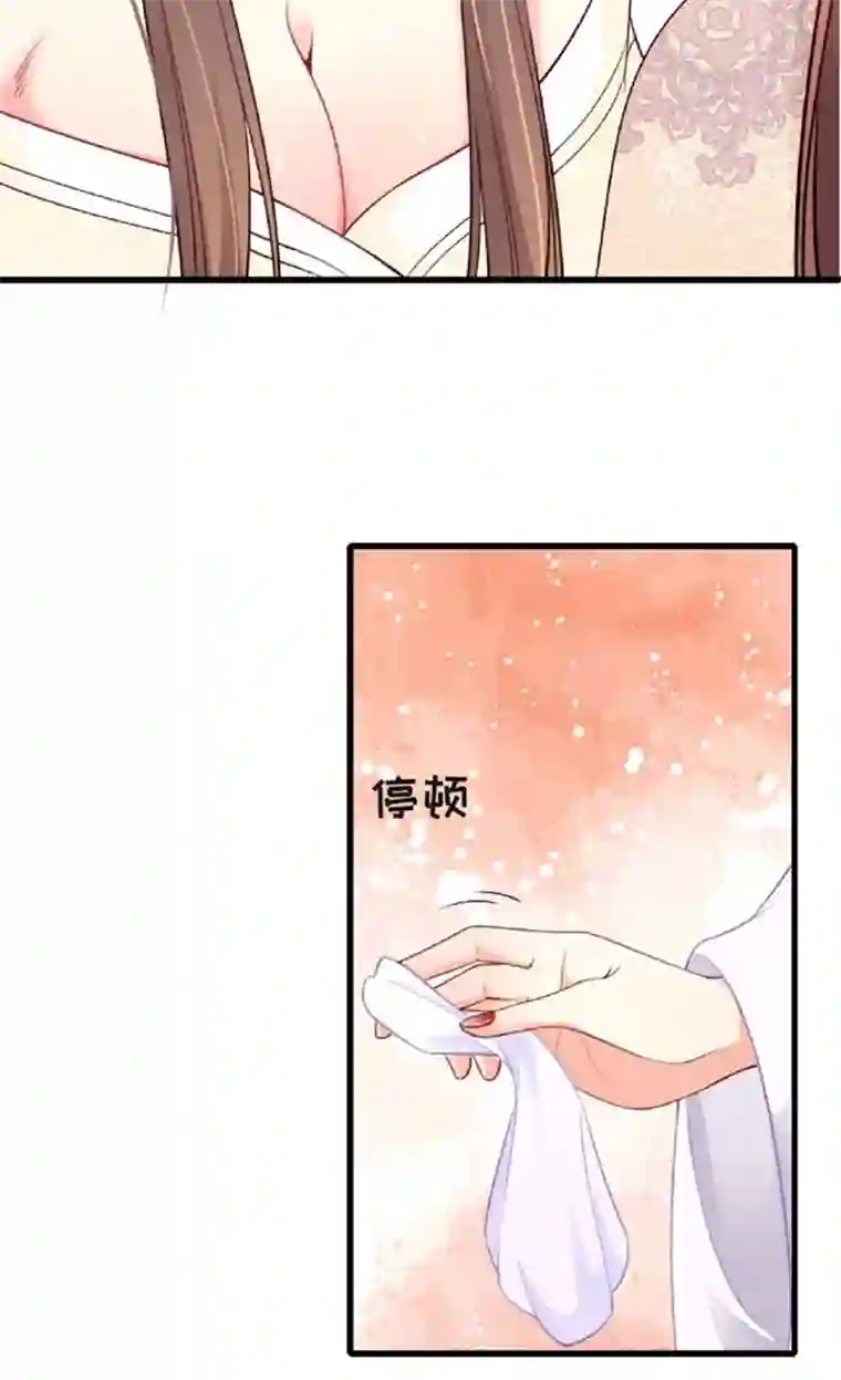 将军，本妃不承宠第2话 将军私密