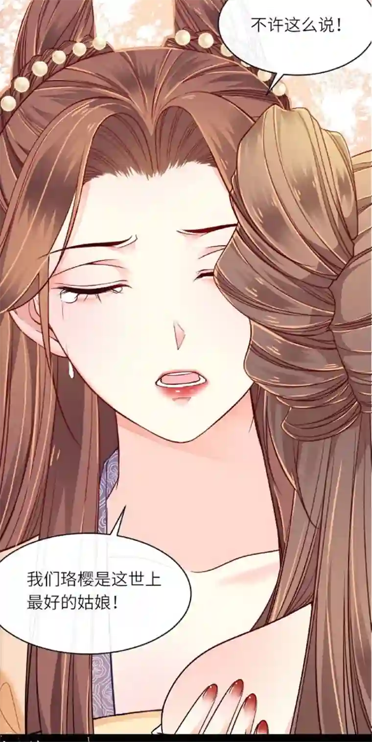 将军，本妃不承宠第2话 将军私密