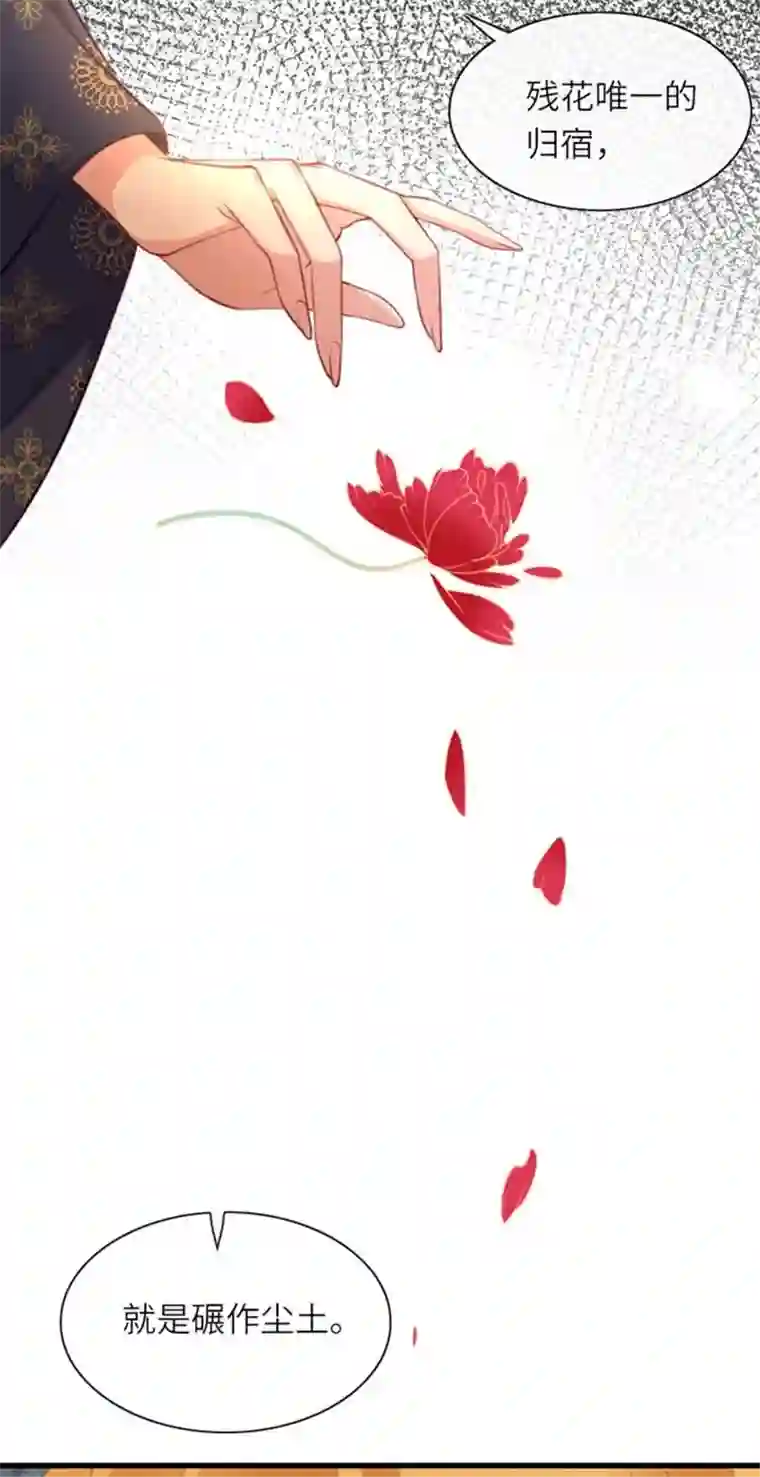 将军，本妃不承宠第6话 智怼恶妇