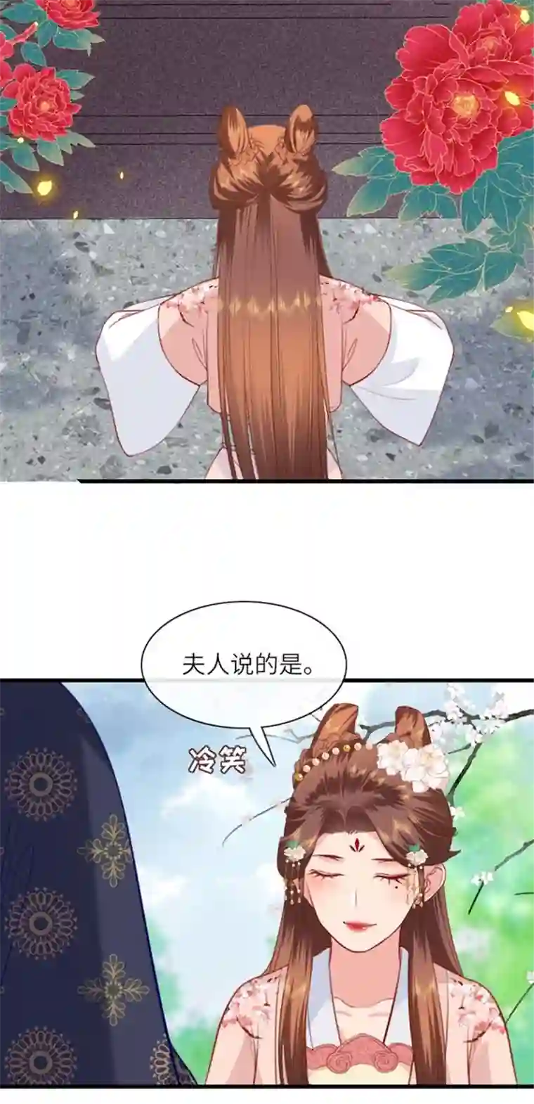 将军，本妃不承宠第6话 智怼恶妇