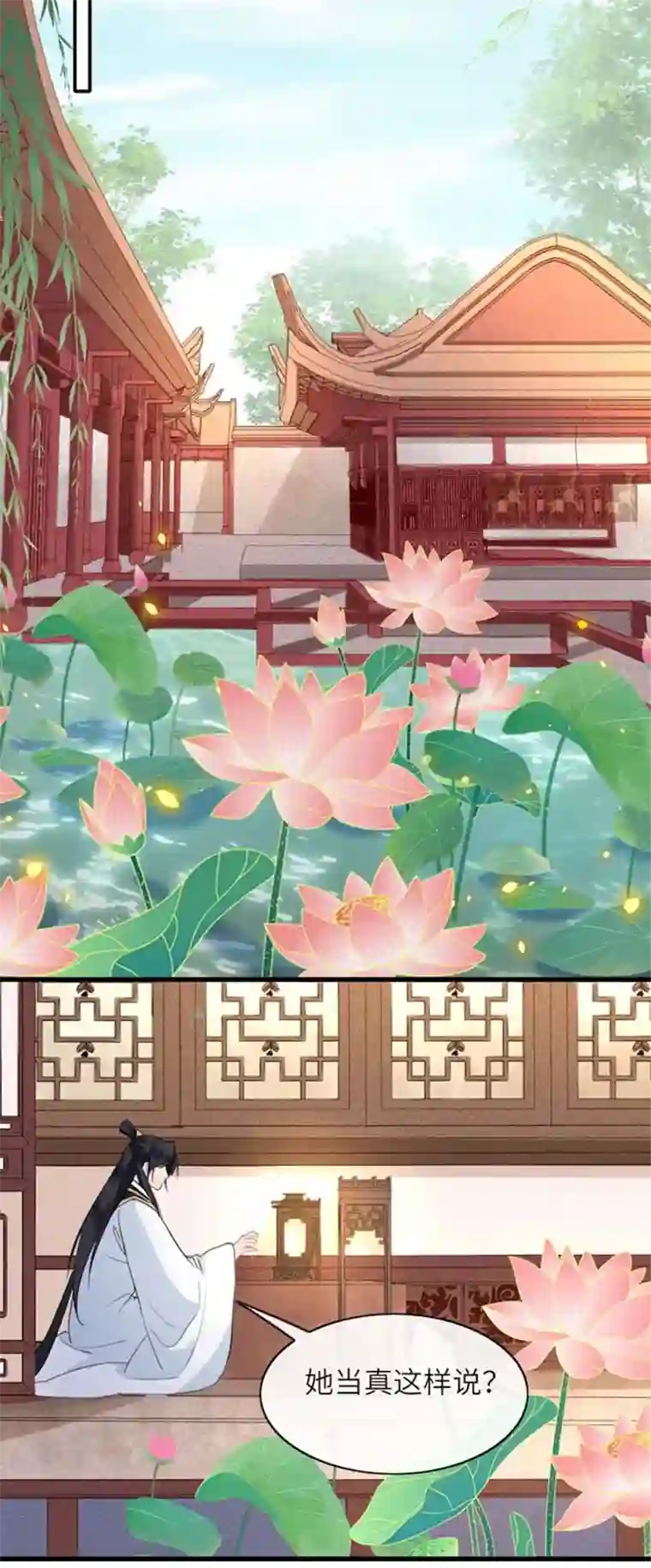 将军，本妃不承宠第6话 智怼恶妇