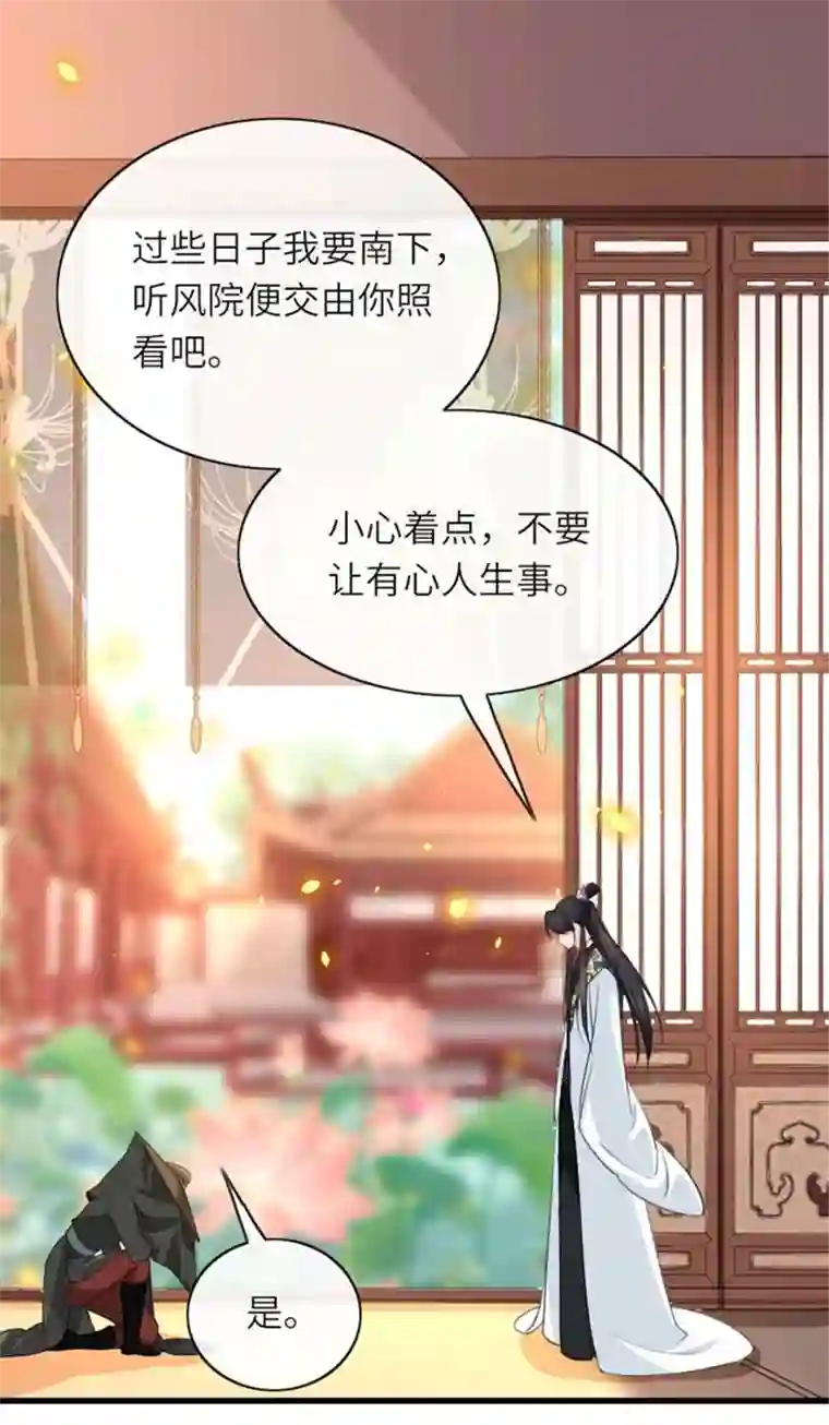 将军，本妃不承宠第6话 智怼恶妇