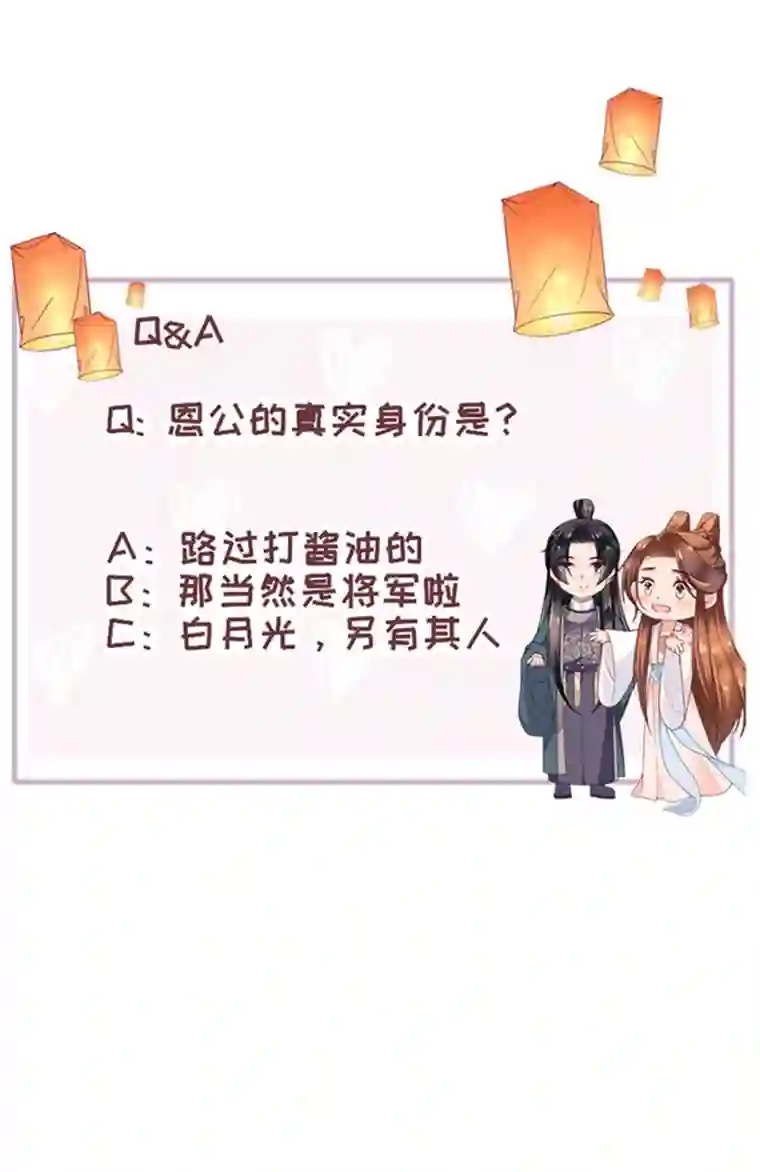 将军，本妃不承宠第6话 智怼恶妇