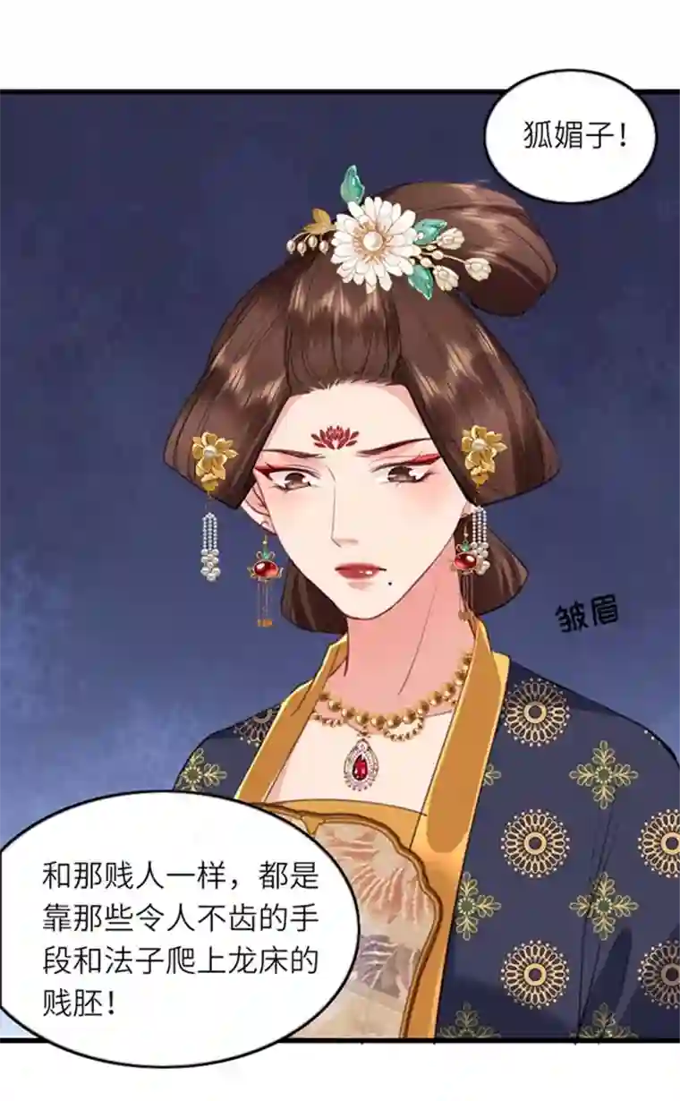 将军，本妃不承宠第6话 智怼恶妇