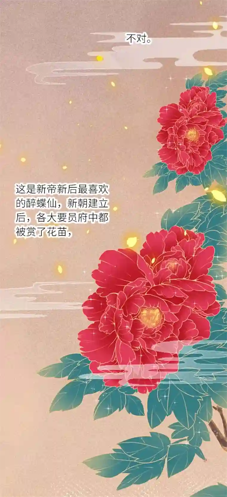 将军，本妃不承宠第6话 智怼恶妇