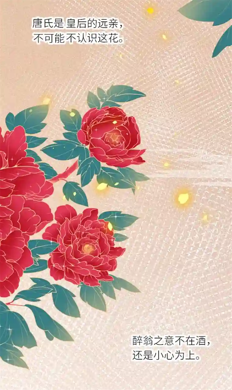 将军，本妃不承宠第6话 智怼恶妇