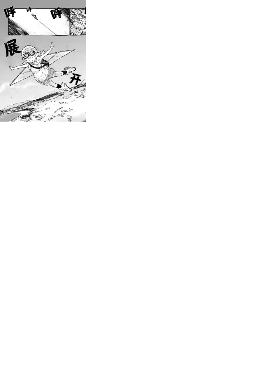 幻日之夜羽 -Unpolarized Reflexion-第02话