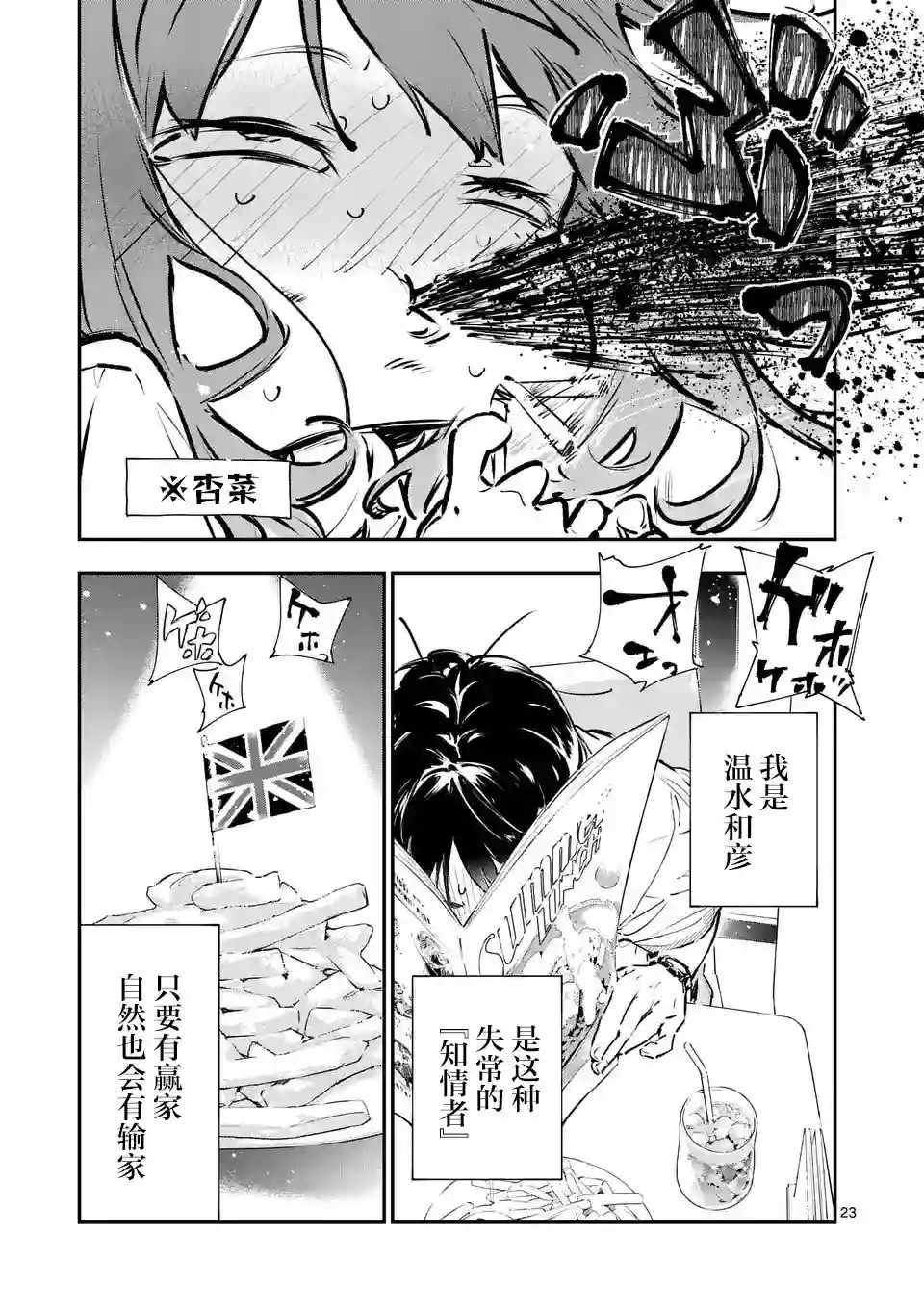 败犬女主太多了第01话