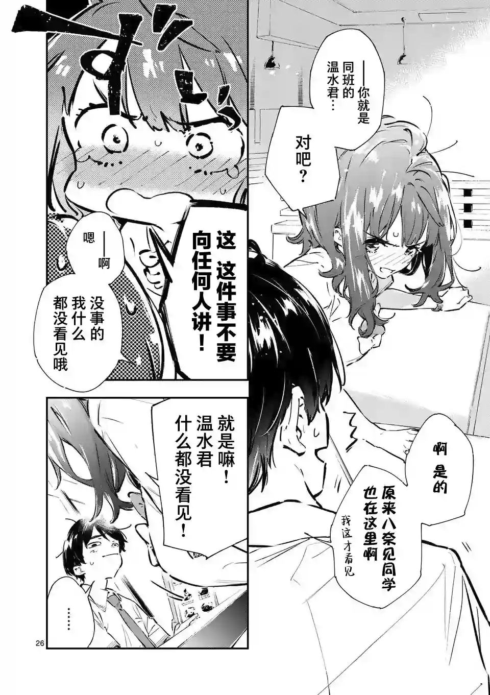 败犬女主太多了第01话
